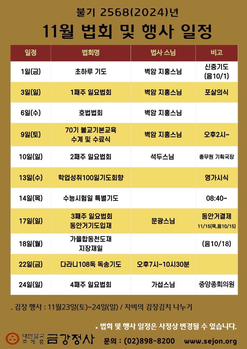 11월 일정.jpg