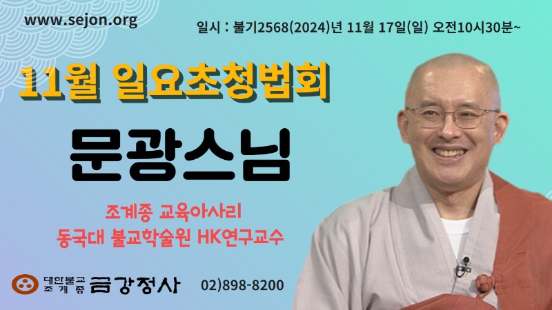 _   11.17  현주스님 .jpg