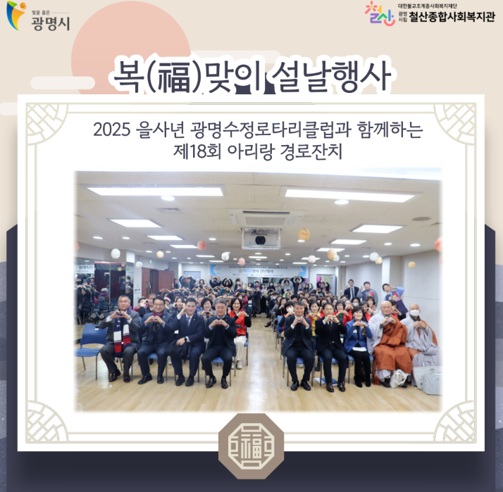 설 행사.png