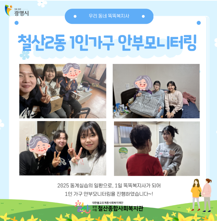 동계실습.png
