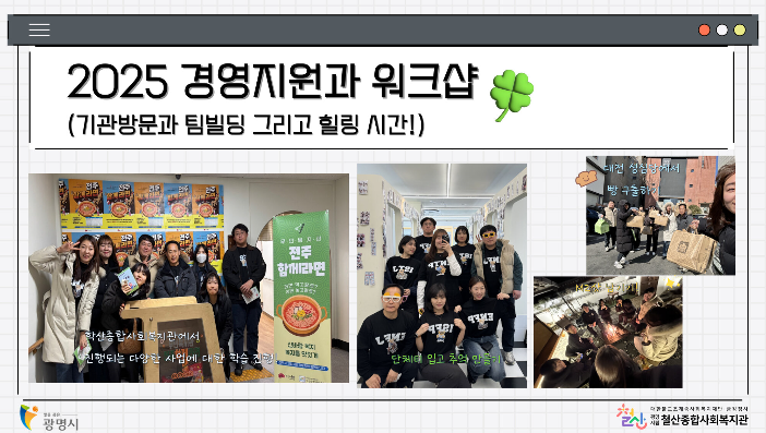 경영지원과 워크샵.png