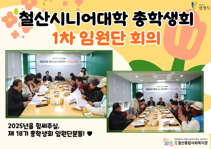 3월 시니어대학.png