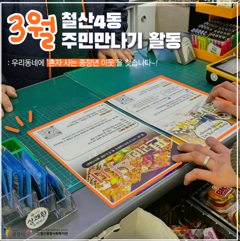 주민만나기.png