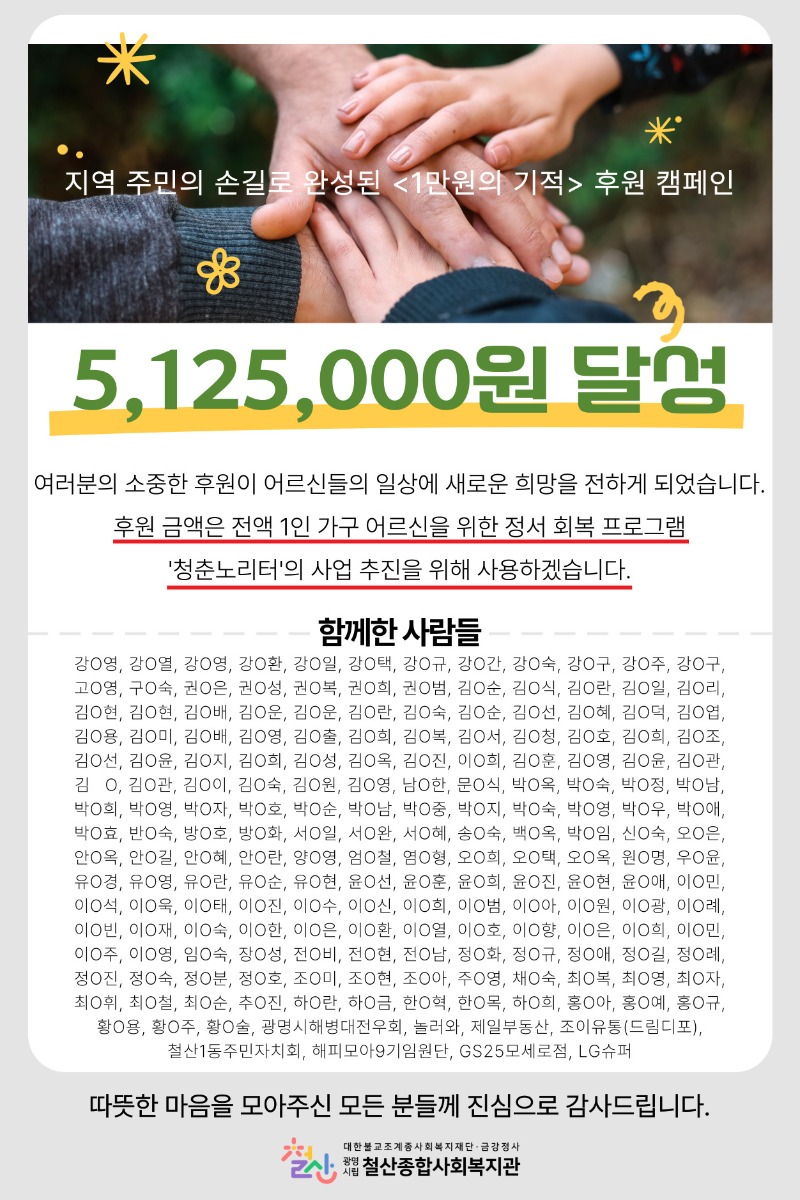 청춘노리터-모금-감사문자-001 (1).jpg