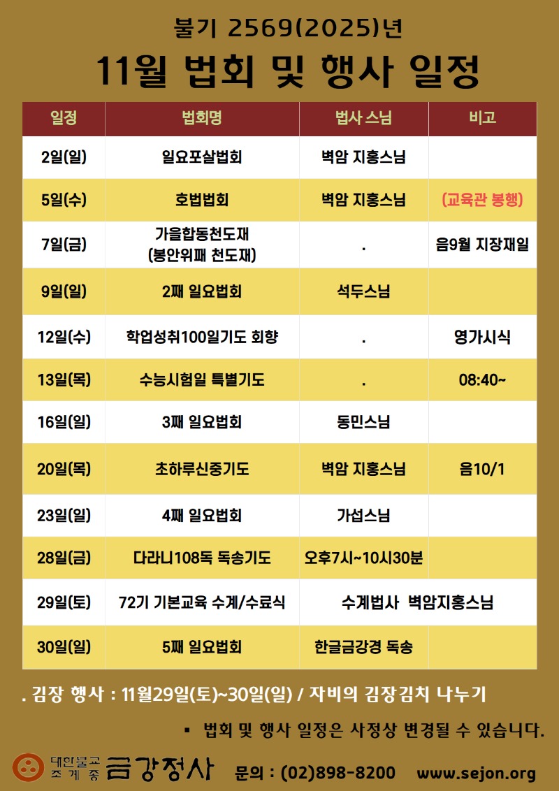 _11월 일정 (1).jpg