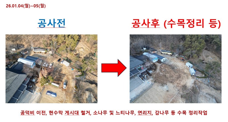 화면 캡처 2026-01-06 162409.jpg