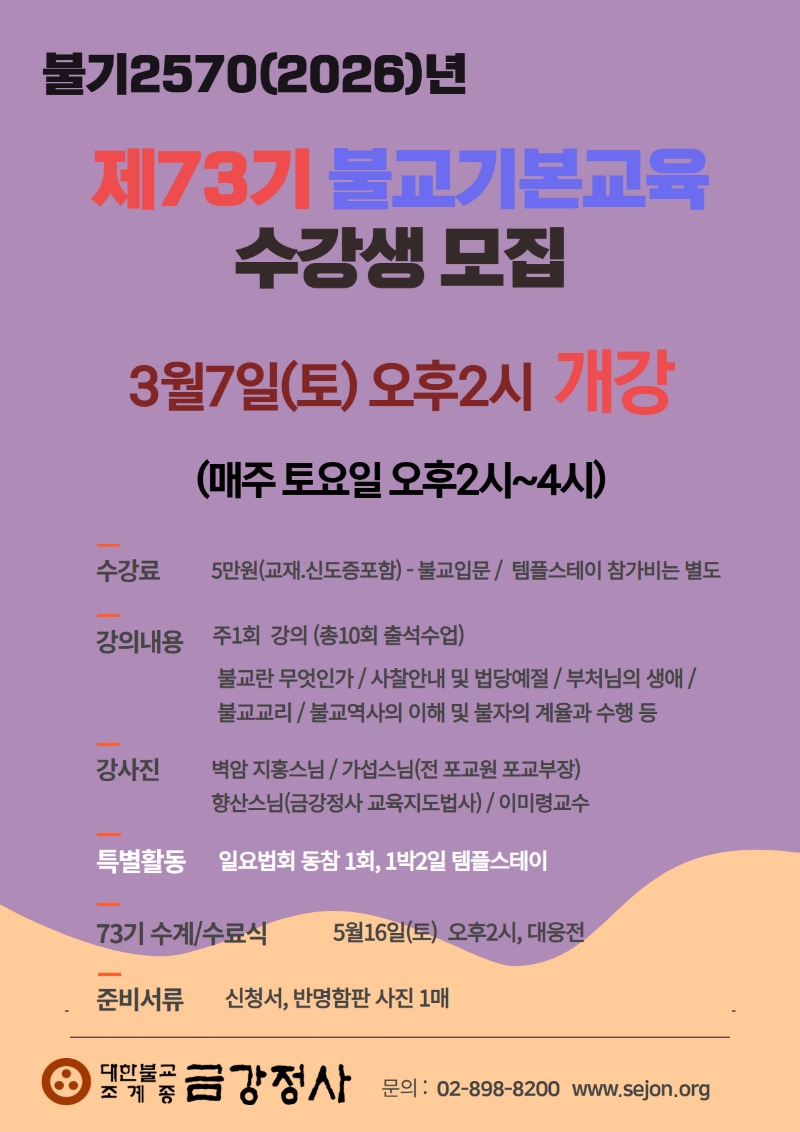 73기 기본교육 .jpg