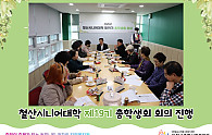철산시니어대학_복사본-001.jpg