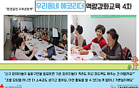 에코리더+4회기+홍보+게시.png
