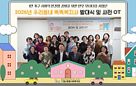 우리동네+똑똑복지사+발대식+및+사전+OT (1).jpg