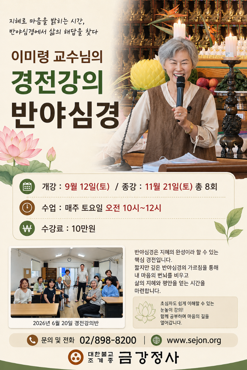 반야심경.png