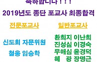포교사합격.jpg