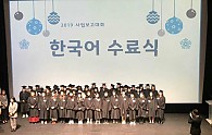 수료식1.jpg