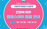 템플4단계 연장.jpg