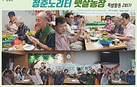 8. 22. 햇살농장 ?? 2회기.jpg