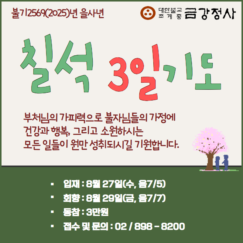 25칠석기도.jpg